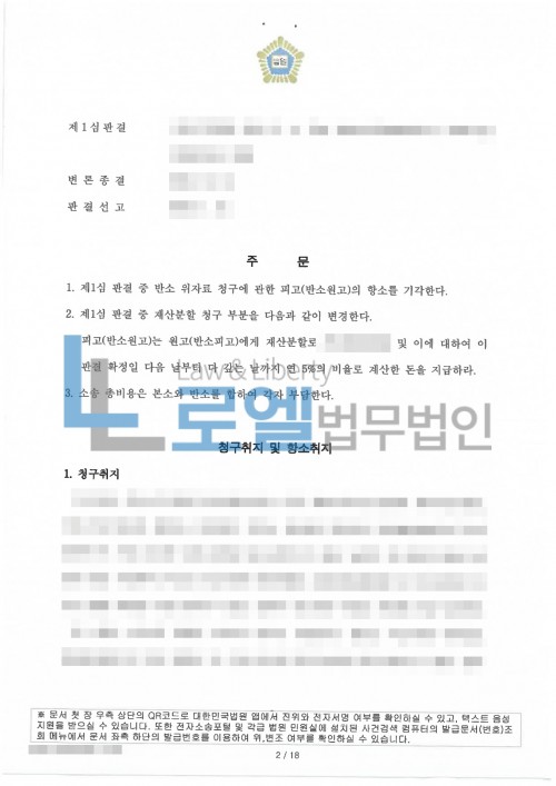 판결문 이미지
