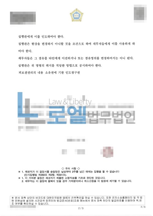 판결문 이미지