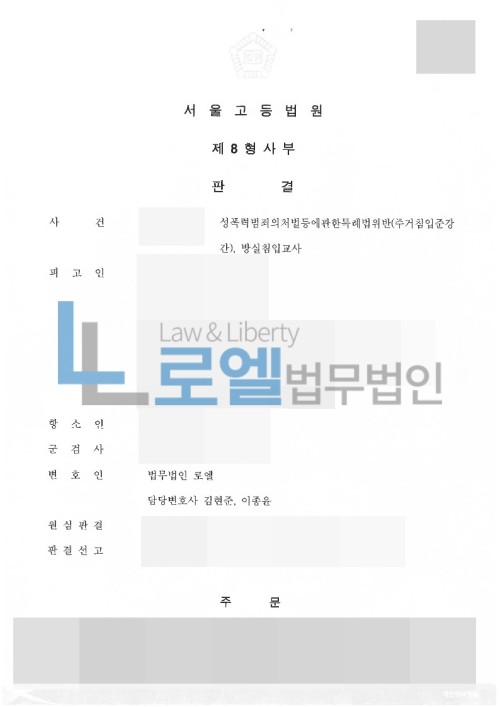 판결문 이미지