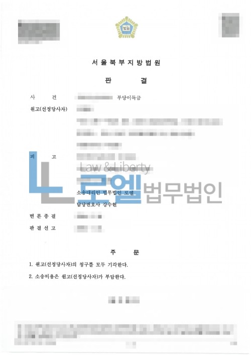 판결문 이미지