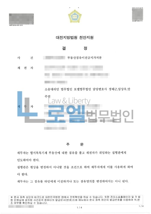 판결문 이미지