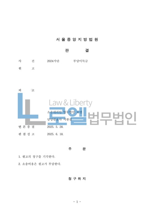 판결문 이미지