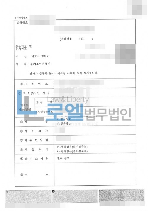 판결문 이미지