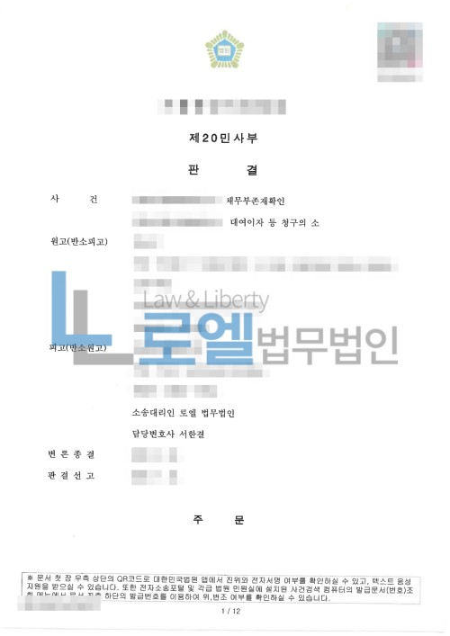 판결문 이미지