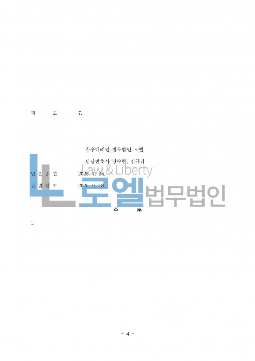 판결문 이미지