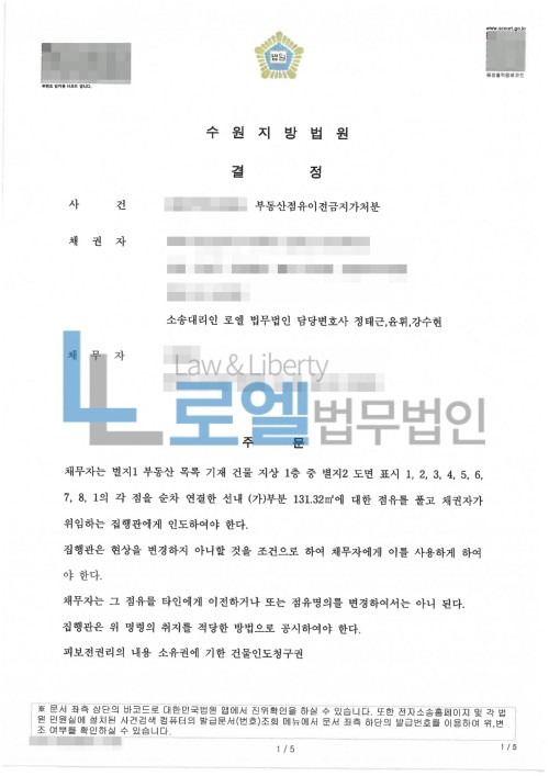 판결문 이미지