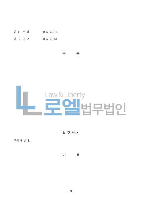 판결문 이미지