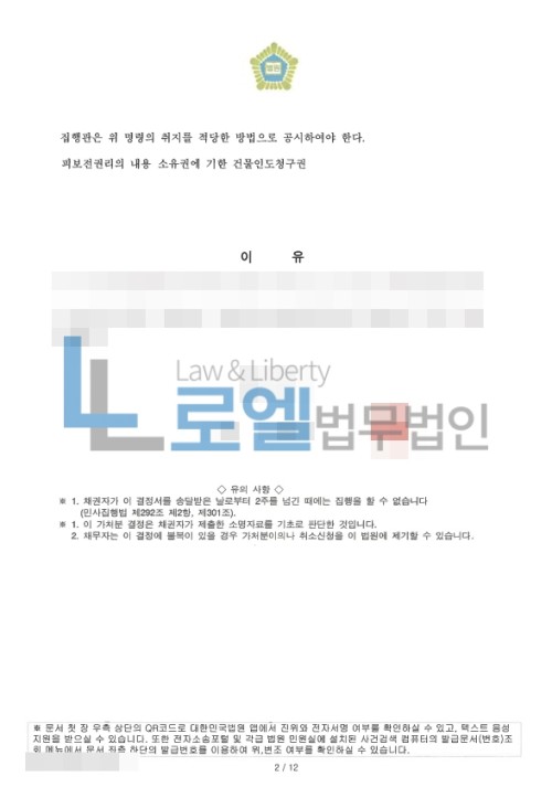 판결문 이미지