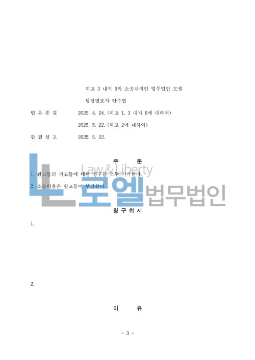 판결문 이미지