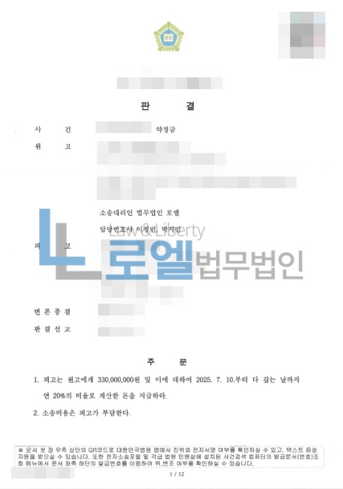 판결문 이미지