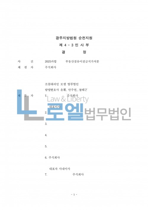 판결문 이미지