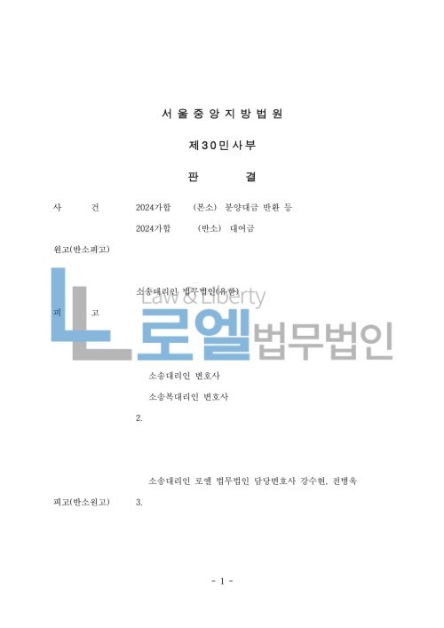 판결문 이미지