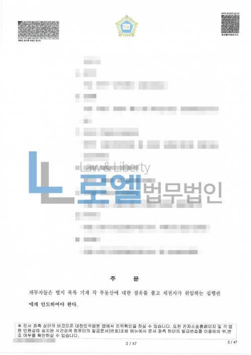 판결문 이미지
