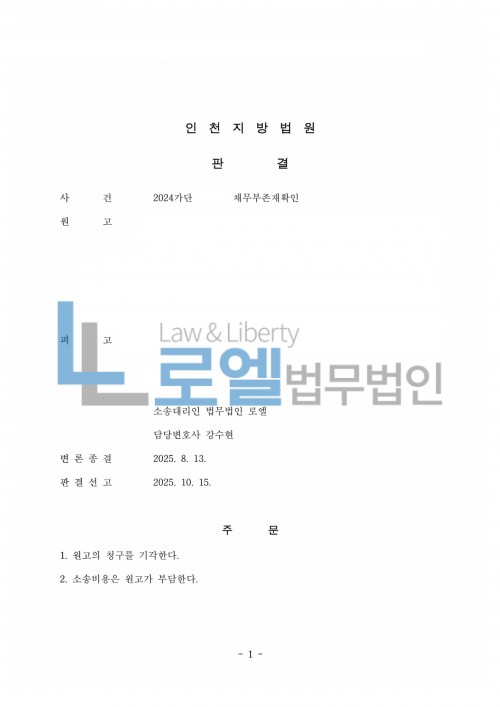 판결문 이미지