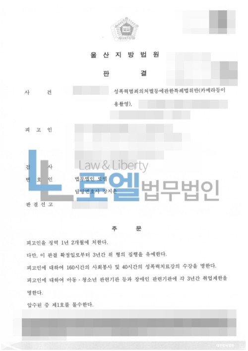 판결문 이미지