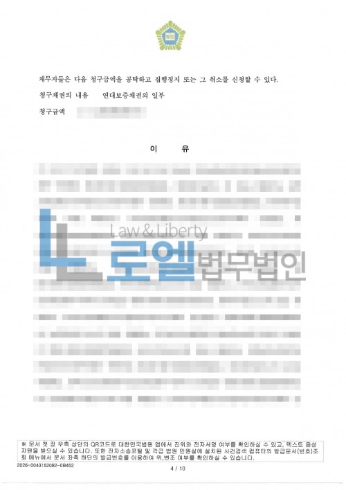 판결문 이미지