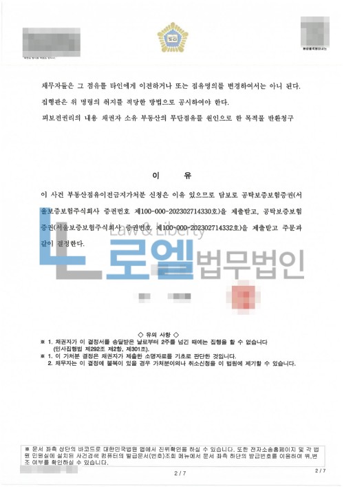 판결문 이미지