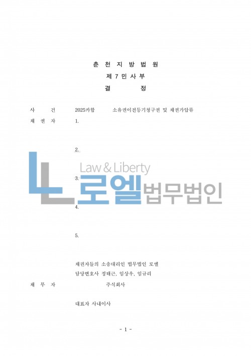 판결문 이미지