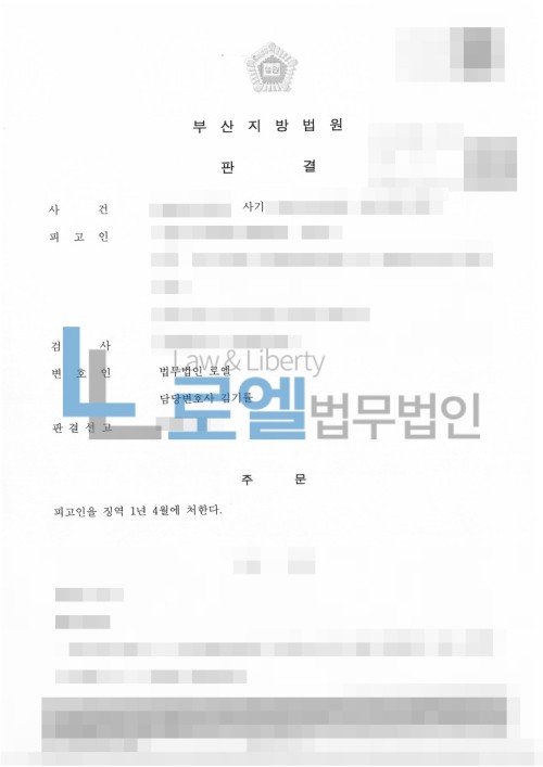 판결문 이미지
