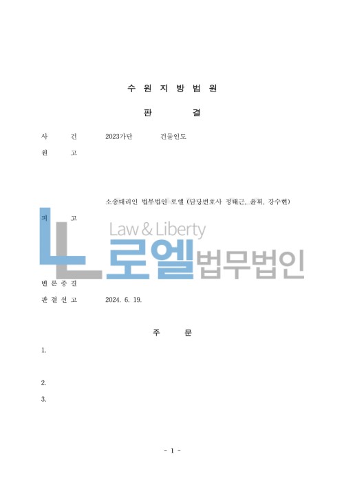 판결문 이미지