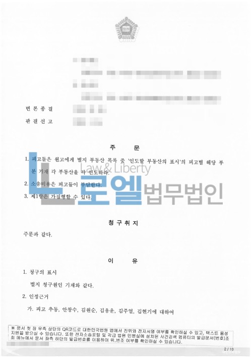 판결문 이미지