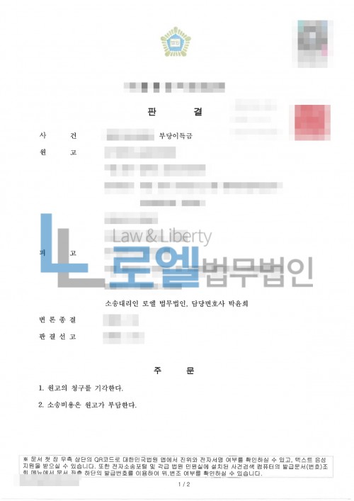 판결문 이미지