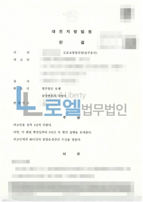 판결문 이미지