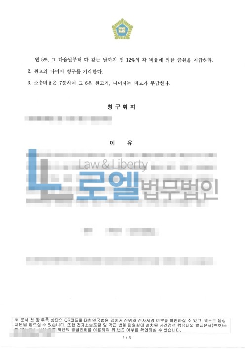 판결문 이미지