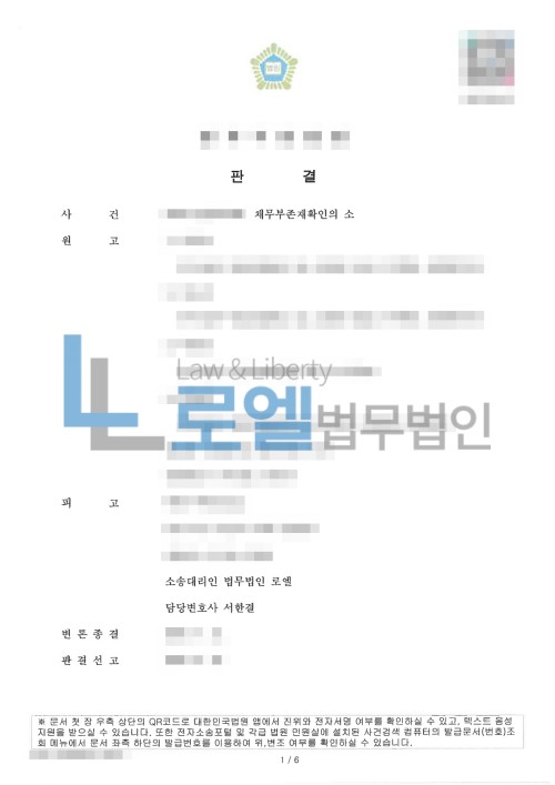 판결문 이미지