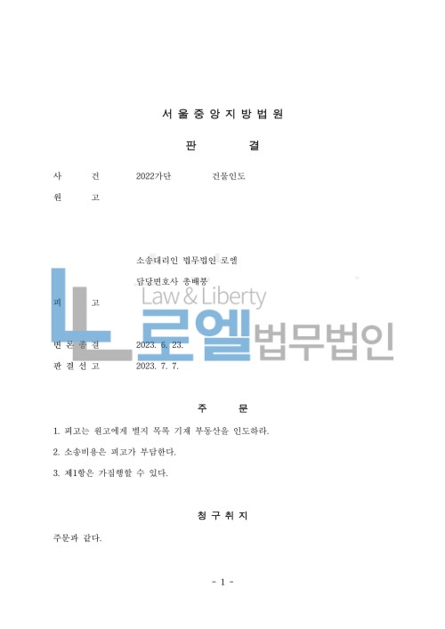 판결문 이미지