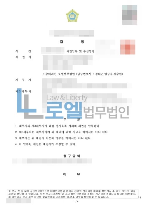 판결문 이미지