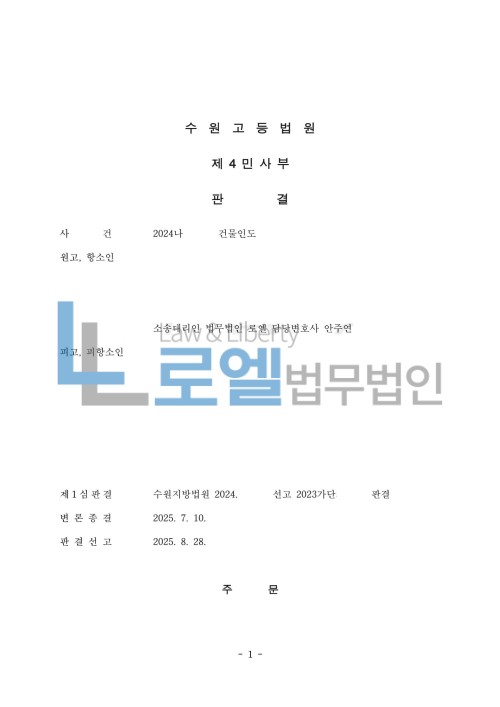 판결문 이미지