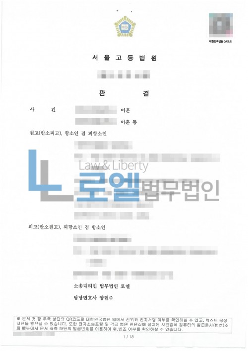 판결문 이미지