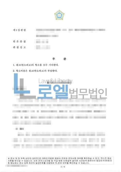 판결문 이미지
