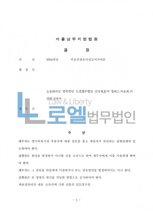 판결문 이미지