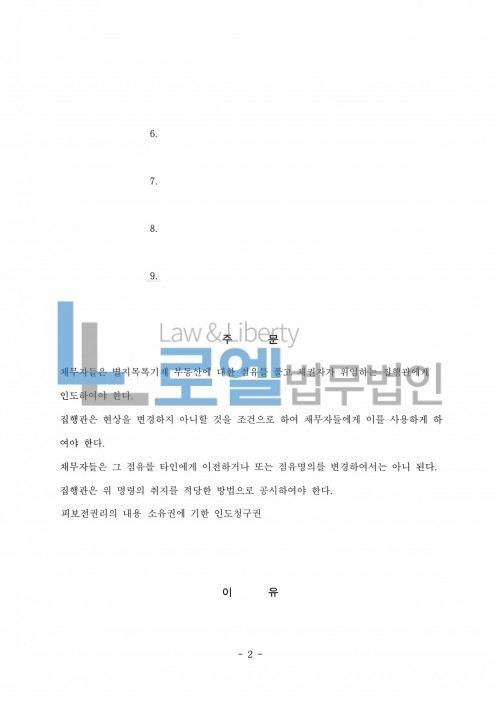 판결문 이미지