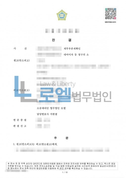 판결문 이미지