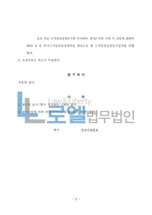 판결문 이미지