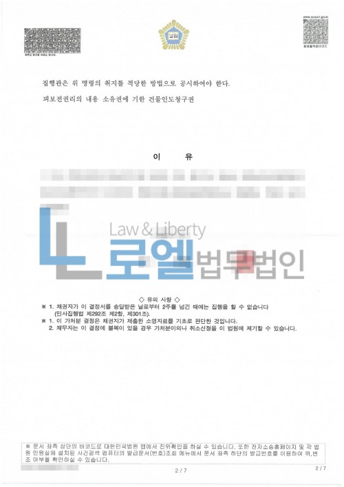 판결문 이미지