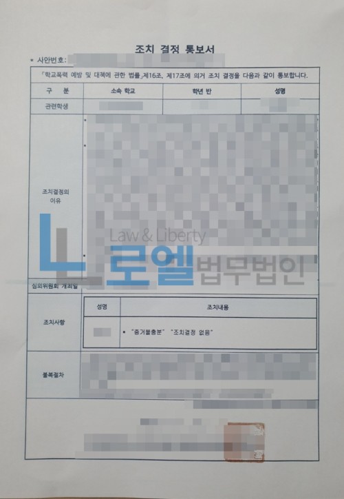 판결문 이미지