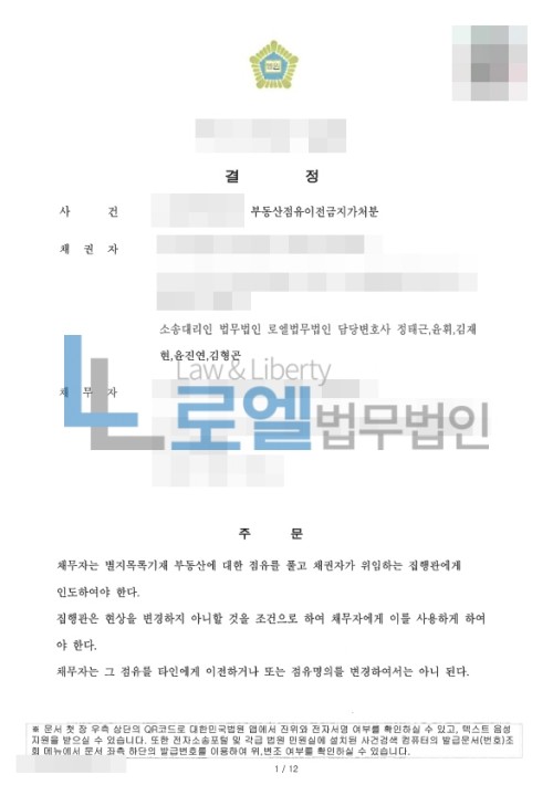 판결문 이미지