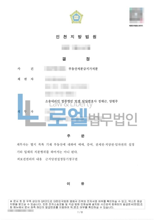판결문 이미지