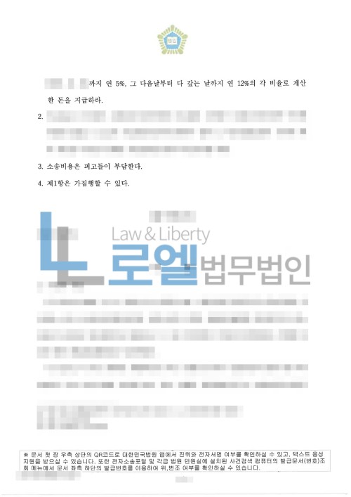판결문 이미지