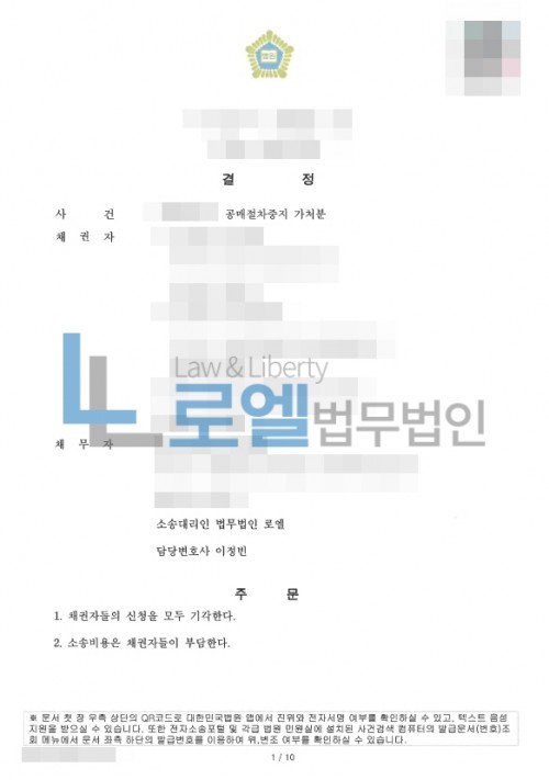 판결문 이미지