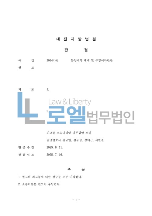 판결문 이미지