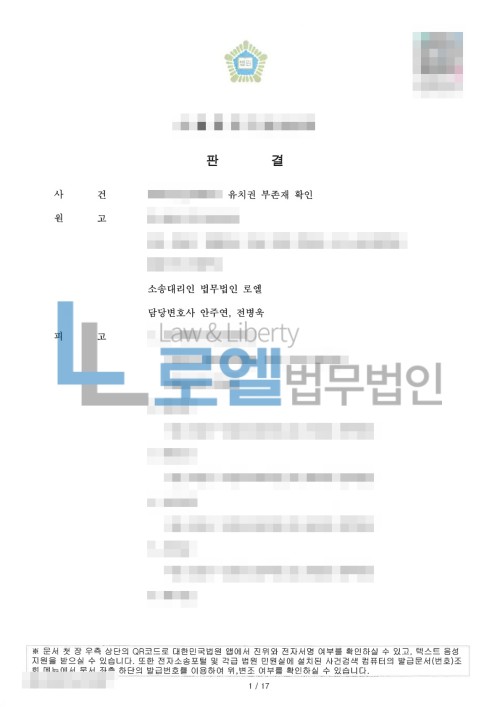 판결문 이미지