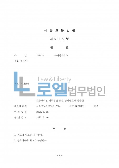 판결문 이미지