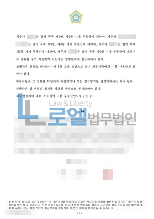 판결문 이미지
