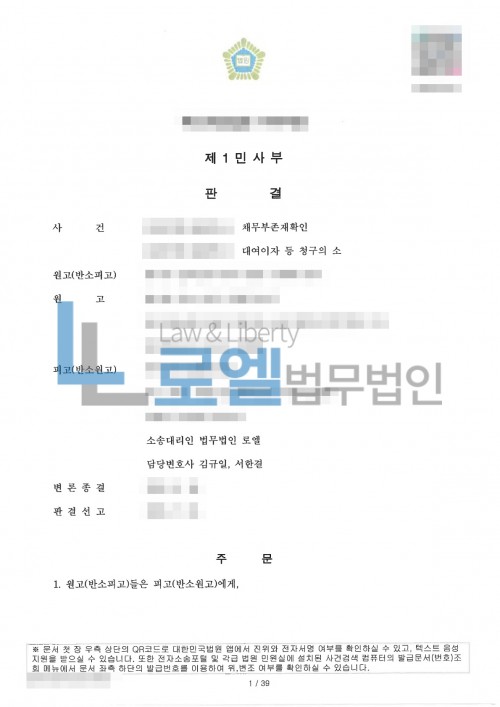 판결문 이미지