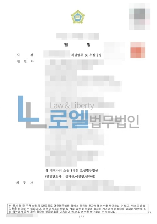 판결문 이미지